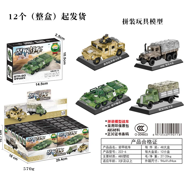 Model Kit Tank - Hum- caminhão militar assemble 1/72 BTR-80,