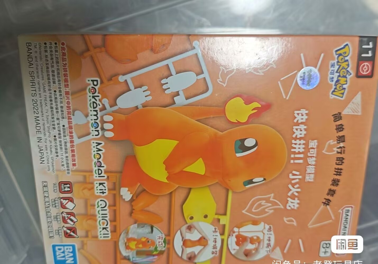 Model Kit Quick Charmander - Figuras Originais Bandai, Kit de Modelagem