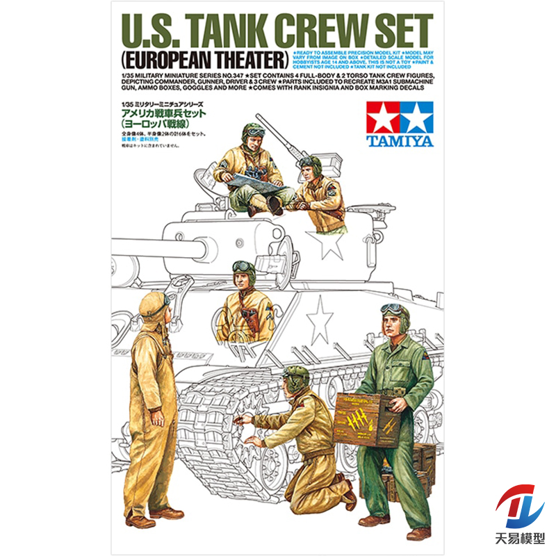 Model Kit Tank - Tamiya modelo militar montado em plástico,