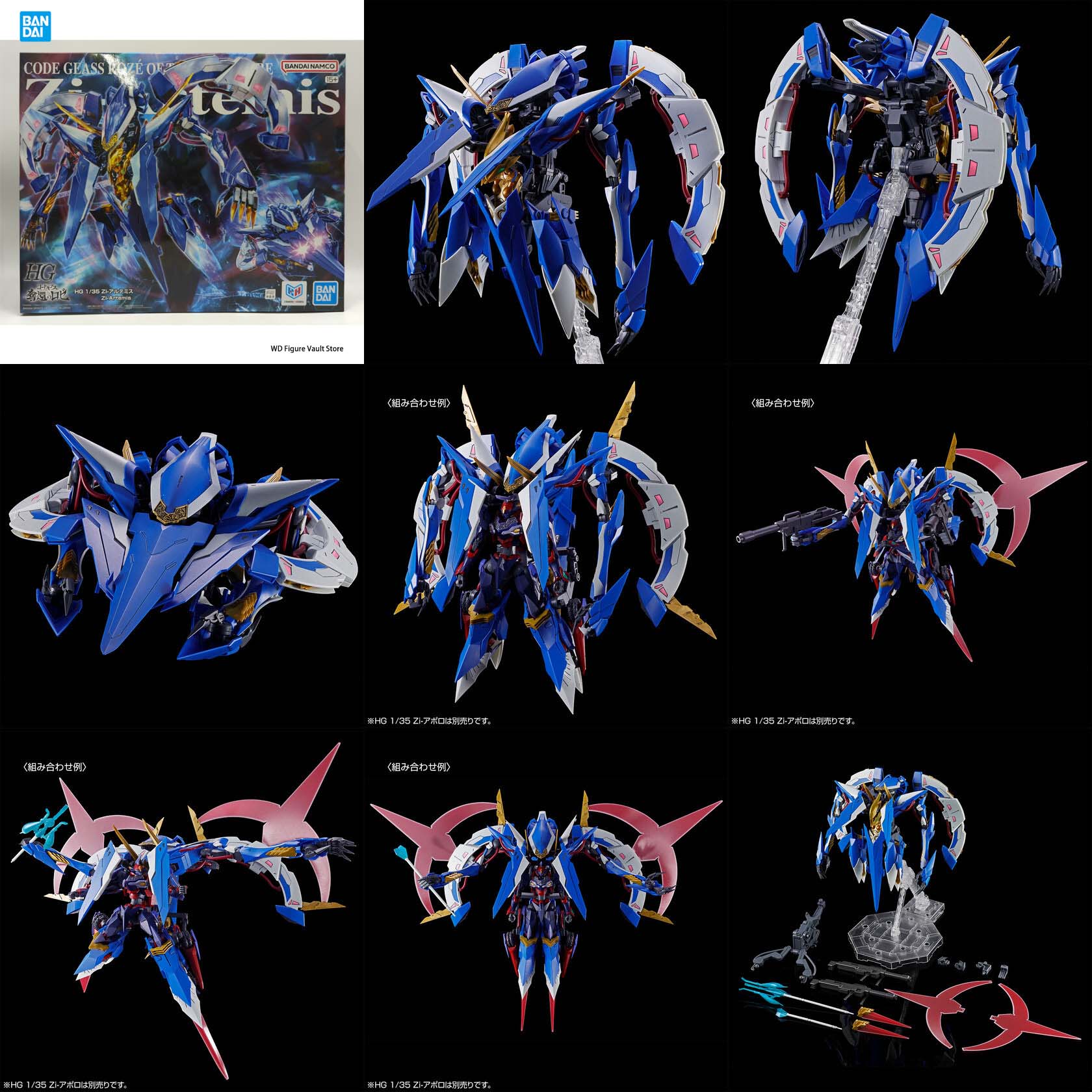 1/35 HG Zi-Artemis UZZ-001m Co - Model Kit Code Geass avaliação e preço