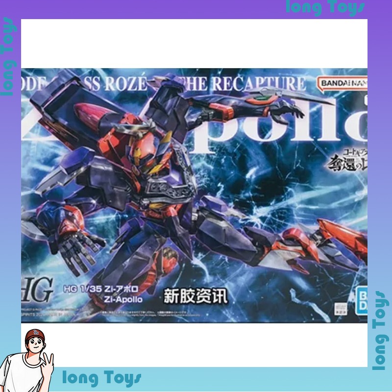 Bandai Original HG 1/35 CODE G - Model Kit Code Geass avaliação e preço